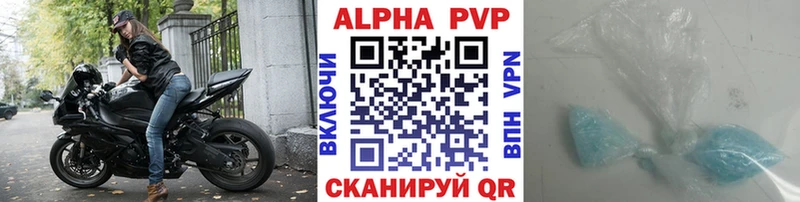 МЕГА ТОР  Красноуфимск  Alfa_PVP Crystall 