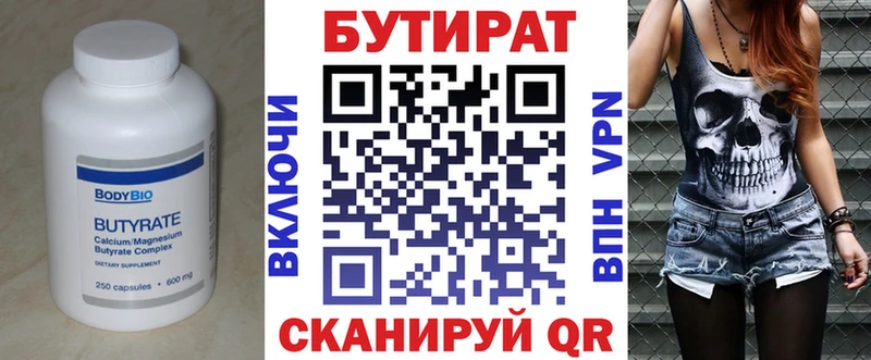 ОМГ ОМГ зеркало  Красноуфимск  БУТИРАТ бутик  наркотики 
