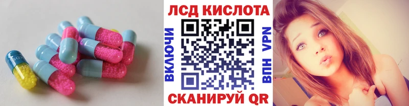 Лсд 25 экстази кислота  цены наркотик  Красноуфимск 