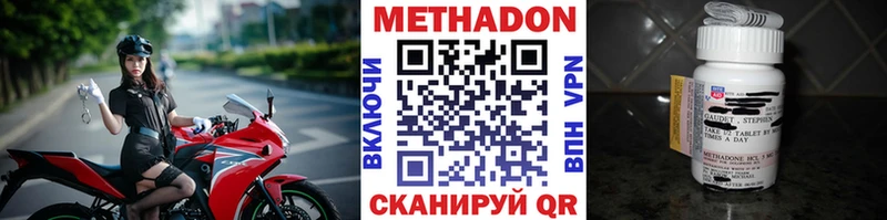Метадон кристалл  Красноуфимск 